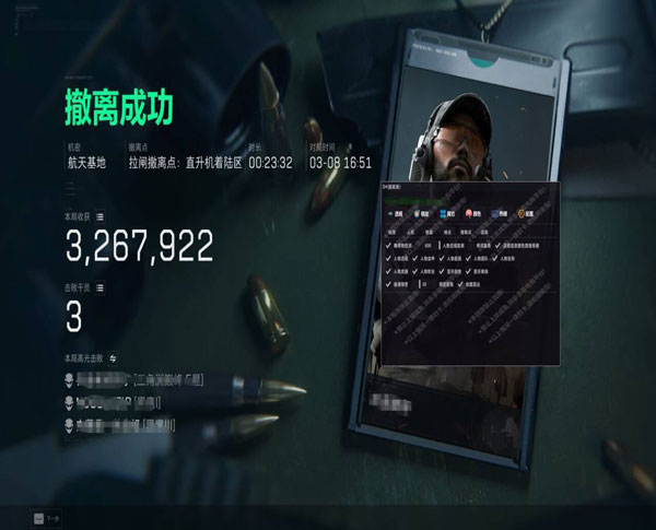 三角洲透视物品外挂软件效果